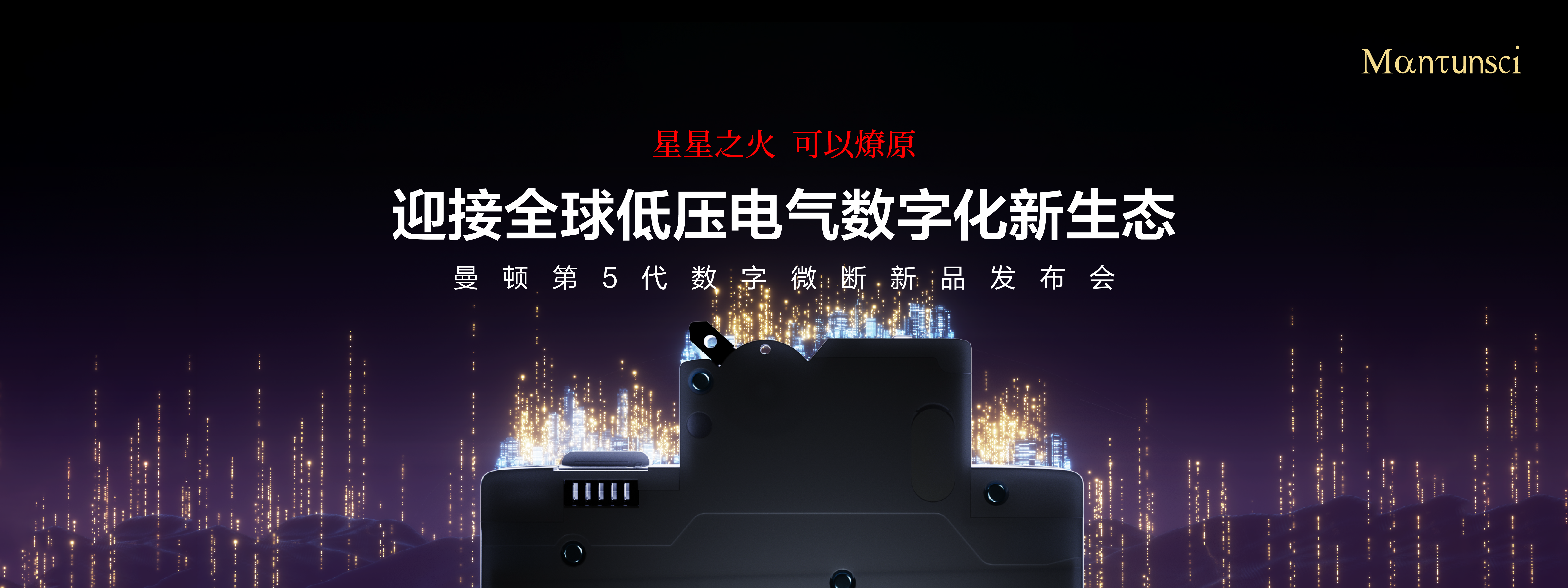 發（fā）布會首圖