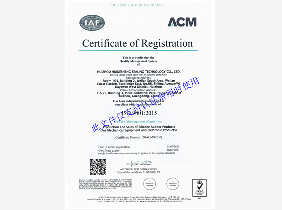 ISO體係認（rèn）證