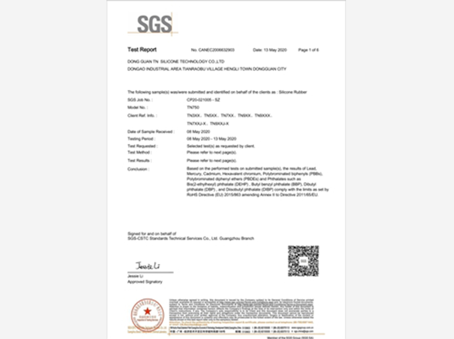 氟膠材（cái）料認證報告